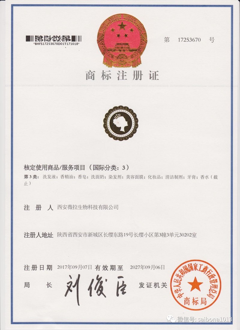 陕西商标注册