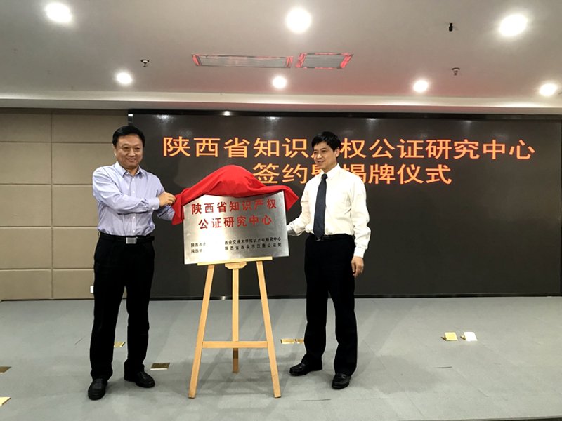 陕西知识产权代理
